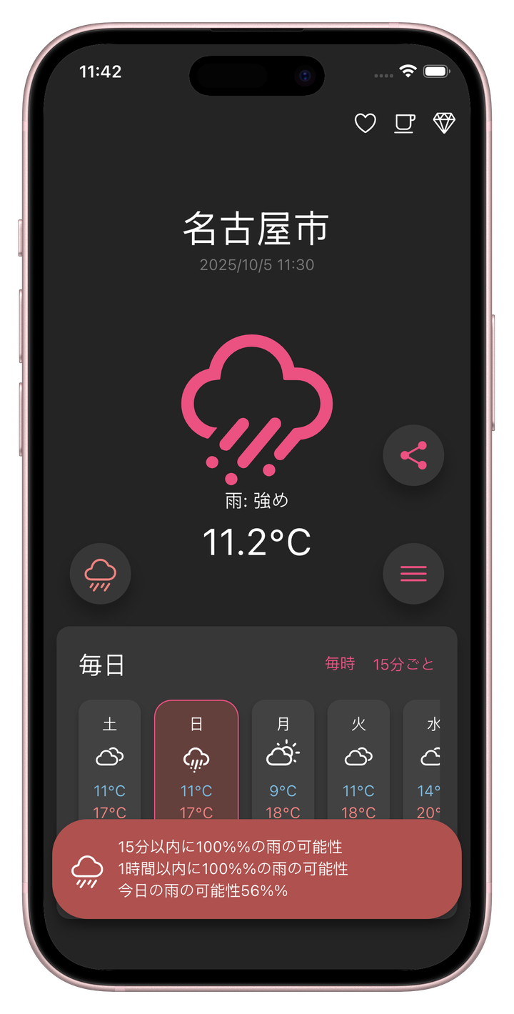 天気予報メイン画面（ダークモード）